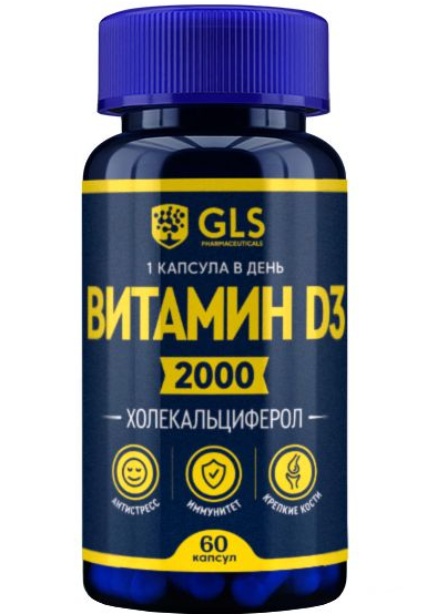 GLS Витамин Д3 2000, 400 мг, капсулы, 60 шт.