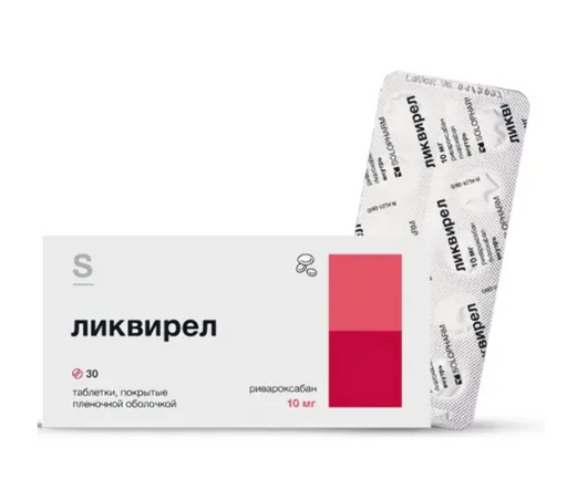 Ликвирел, 10 мг, таблетки, покрытые пленочной оболочкой, 30 шт.
