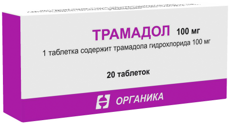 Трамадол, 100 мг, таблетки, 20 шт.