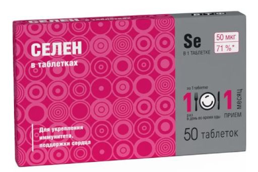 Селен, 50 мкг, таблетки, 50 шт.